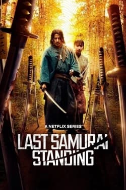 უკანასკნელი გადარჩენილი სამურაი | Last Samurai Standing