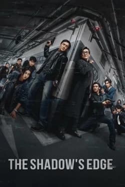 ჩრდილის კიდე | The Shadow's Edge