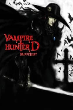 ვამპირებზე მონადირე | VAMPIRE HUNTER D: BLOODLUST